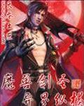 魔兽剑圣异界纵横epub