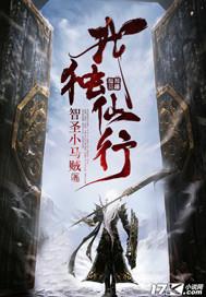 我独仙行女主角是谁