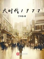 大时代1992国语版全集