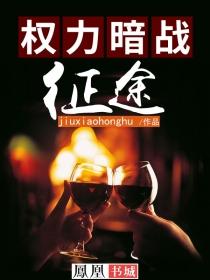 权利征途 无弹窗