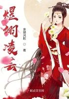 煜凌名字的寓意