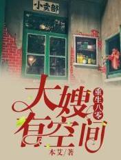 重生八零之军嫂有空间