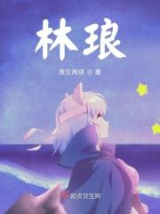 林琅意原楚聿程砚靳