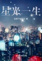 星光生活