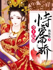 王妃她恃宠而骄了