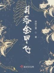 月金落陷是什么意思