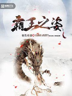 霸王之首