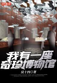 我有一座神奇动物园