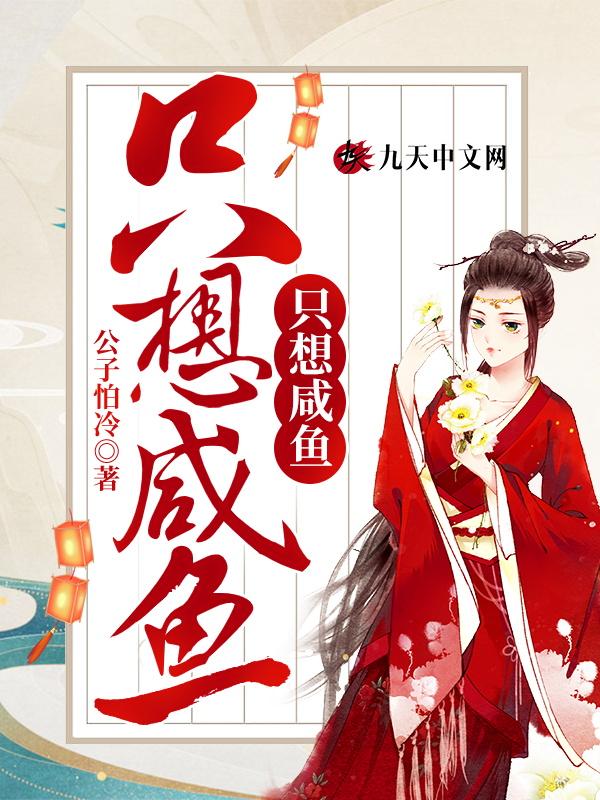 重生太子妃咸鱼翻身免费阅读