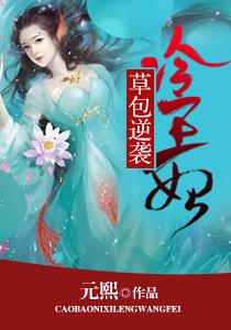 沐云槿免费阅读