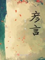 彦言言齐俞
