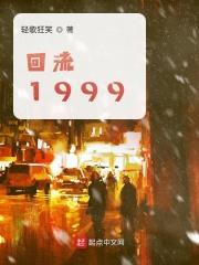 回流票